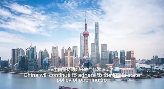 首届中国国际进口博览会宣传片