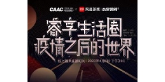 “睿享生活圈”：场景切