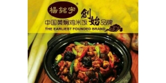 黄焖鸡米饭，昔日街头霸