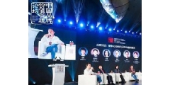 2020中国品牌价值管理论坛