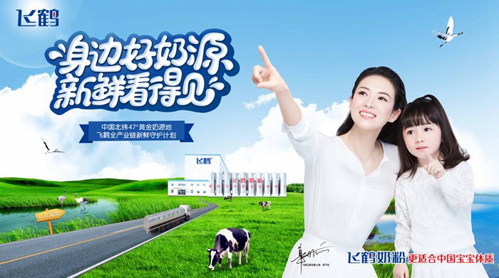飞鹤：国产婴幼儿奶粉品牌的崛起之路