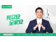 众安保险品牌代言人焕新：黄磊接